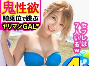 【素人】「めちゃシコ？」海でナンパした令和ギャル！！酒を引っ掛けてSEXしてみると想像以上の獣っぷりに驚愕ですｗｗ