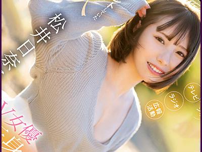 〖AVデビュー×松井日奈子〗エキゾチックなセレブ美女さん初AV出演で膣奥ガン突きパコしてイキまくる姿にフル勃起ｗｗｗ