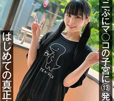 【孕ませ連続中出し】新人女優”広瀬このみ”の極小チビマンコに人生初めての真正中出し！