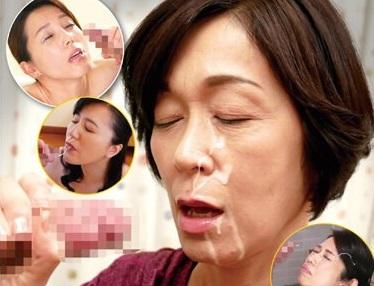 素人の熟女50人がぶっかけ初体験！若い男のザーメン顔射で興奮が止まらない三十路！四十路！五十路！六十路のおばさんたち！