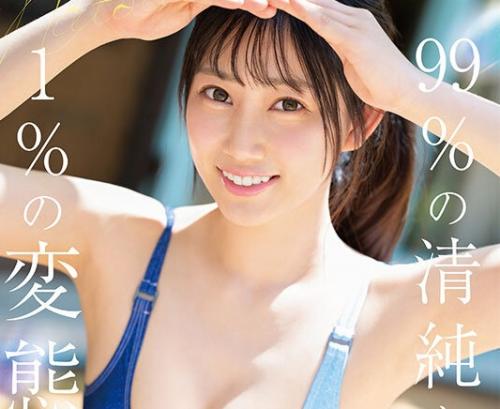5歳から続けてるピアノ、高校生から始めたビーチバレー。恋愛とは無縁だけどセックスが大好きな清純美少女がAVデビュー！夏空りか