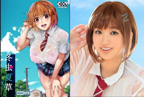 姉妹泥沼NTRの傑作コミック『冬虫夏草 ～親友の姉妹を貪る夏～』が小栗もなかが完全実写化！！