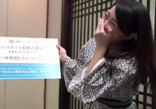 『息子とセックスするんですか…？』家族旅行中のお母さんに「息子さんの筆おろししたら100万円」をガチ交渉！
