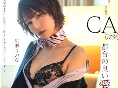 ≪都合の良い愛人≫『圧倒的な支配欲！』綺麗でスレンダーなお姉さんが超どMで言いなりプレイで感じちゃうｗ