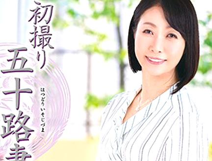 ≪初撮り≫『五十路妻！』夫のセックスでは満足できずまさかのＡVデビューしちゃう人妻美熟女がこちら↓↓