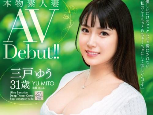 【熟女 無料エロ動画】本物素人妻AV Debut！！大型新人 喉の奥まで性感帯の超敏感・喉イキ妻 三戸ゆう