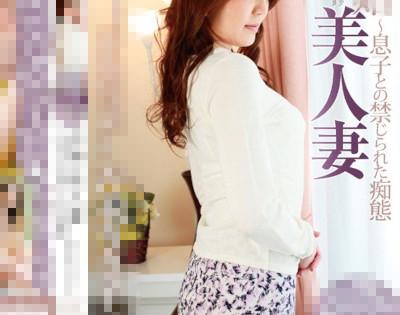 【義母相姦】『許して…私…あなたの息子に…抱かれました…』美熟女スレンダー美乳おっぱい義理お母さん浮気フェラし絶頂SEX