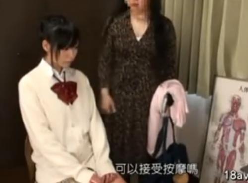母親の側で変態整体師に犯される制服JK