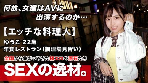 〖xvideos〗調理場見習いしてる美少女がナマコ料理するエロ動画がこちら