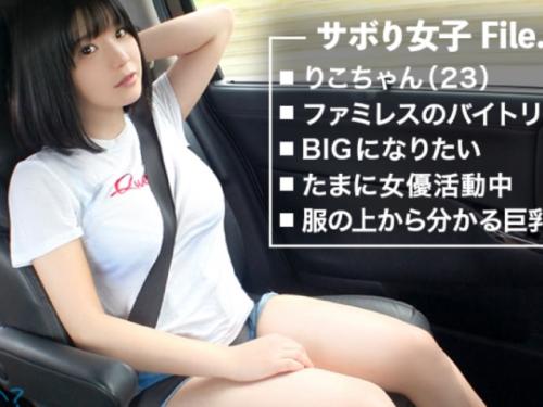 〖xvideos〗将来大女優になりたい爆乳美少女がバイトサボってSEX旅行するエロ動画がこちら