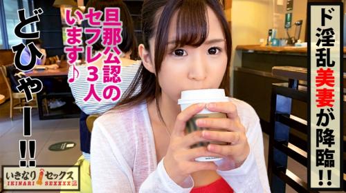 〖TXXX〗セフレが3人いるヤリマン巨乳人妻の破廉恥ファックエロ動画がこちら