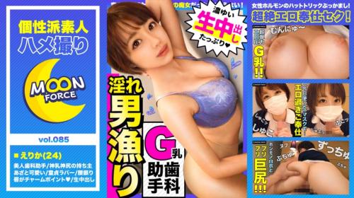 〖xvideos〗年下キラーの爆乳歯科助手お姉さんが淫らに肉棒喰らうエロ動画がこちら