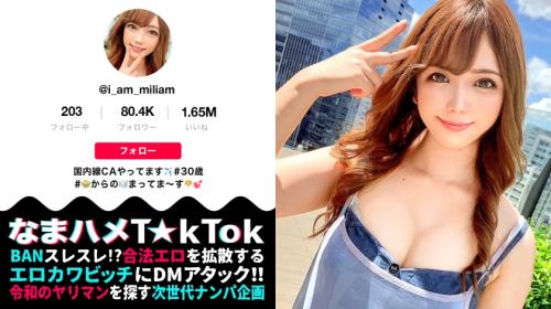 〖xvideos〗ムチムチぽっちゃり三十路CAがおじさんと濃厚SEXするアダルト動画がこちら
