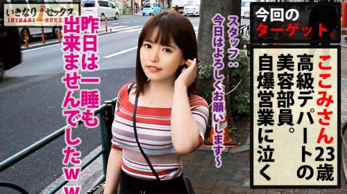 〖TXXX〗色白ムチムチデパート美容部員のお姉さんがマシンガンピストンで絶叫イキするエロ動画がこちら