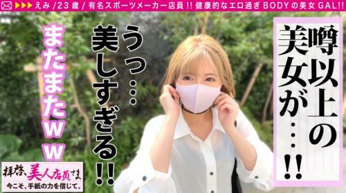 〖xvideos〗スポーツメーカー店のセクシー店員がスポーツのような激しいSEXするエロ動画がこちら