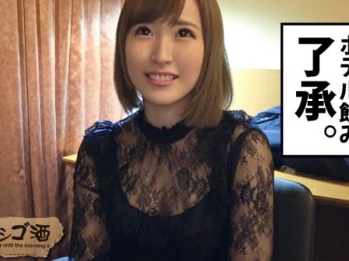 〖xvideos〗経験人数3桁超えのヤリマン女子を居酒屋でナンパしてお持ち帰りするエロ動画がこちら