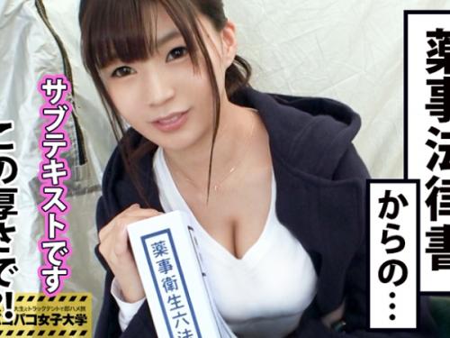 〖xvideos〗関西弁の巨乳JDが大量の潮まき散らかしてSEXするエロ動画がこちら