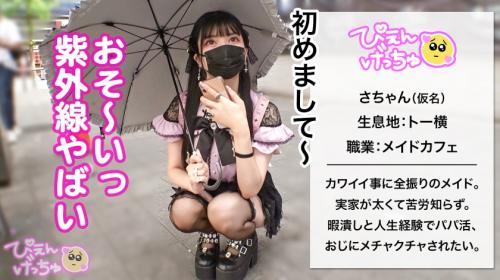 〖TXXX〗おじさんSEXにはまったGカップ爆乳トー横キッズのエロ動画がこちら