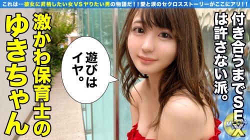 〖TXXX〗甘え上手な小悪魔美少女保育士さんの破廉恥ファックエロ動画がこちら