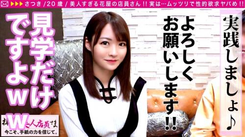 〖xvideos〗アイドル顔のお花屋さん美女が生の肉棒でイキまくるアダルト動画がこちら