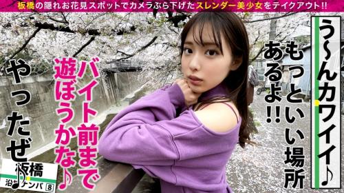 〖xvideos〗お花見していたスレンダー美ボディ美少女ナンパしてハメ撮りするエロ動画がこちら