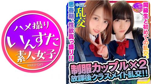 〖xvideos〗性欲真っ盛りの今どきJKたちと乱交するエロ動画がこちら