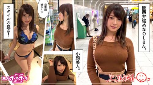 〖xvideos〗関西弁の美巨乳OLさんがドMモードでSEXするエロ動画がこちら