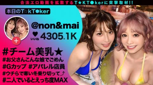 〖TXXX〗SSS級巨乳ギャルたちとハーレム乱交エロ動画がこちら