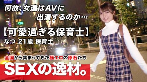 〖xvideos〗美乳美尻の可愛すぎる美少女保育士さんが逝きっぱなしのエロ動画がこちら