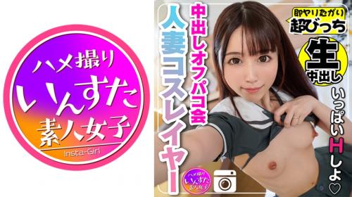 〖xvideos〗童顔人妻コスプレイヤーとエッチな個人撮影会するエロ動画がこちら