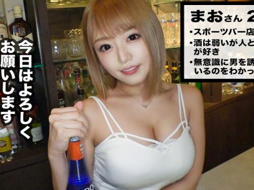 〖xvideos〗スポーツバーの爆乳看板娘に媚薬飲ませてSEXするエロ動画がこちら
