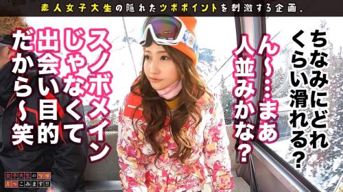 〖xvideos〗スキー場に出没するヤリマンJDと濃厚ファックエロ動画がこちら