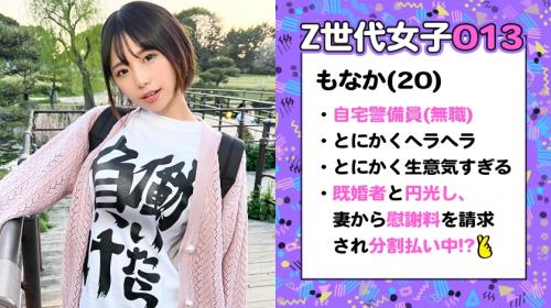 〖TXXX〗Z世代の金欠フリーター美少女がAV出演するエロ動画がこちら