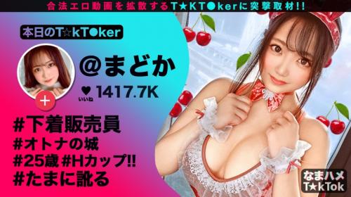 〖xvideos〗天然Hカップの爆乳下着販売員がセクシーコスプレでSEXするエロ動画がこちら