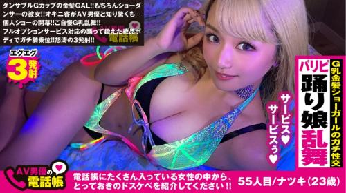 〖xvideos〗ショーダンサーの金髪プリケツGALがイキ狂うエロ動画がこちら