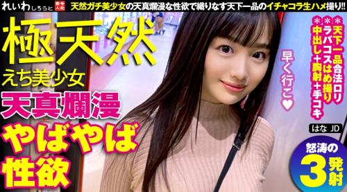 〖xvideos〗清楚系黒髪天然美少女が生のち●ぽでイキまくるエロ動画がこちら