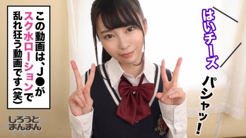 〖TXXX〗スーパーアイドル級黒髪美少女JKにスクール水着着させてSEXするエロ動画がこちら