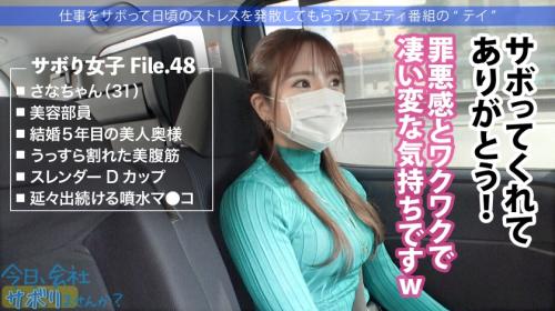 〖xvideos〗美容部員の三十路人妻OLが仕事さぼってAV出演するエロ動画がこちら