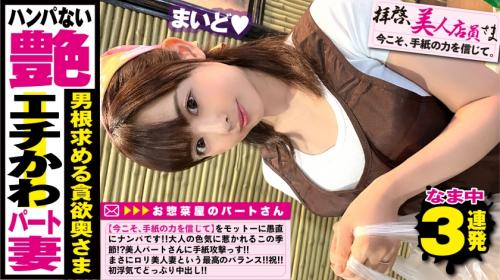 〖xvideos〗総菜屋でパートする童顔妻が他人の生肉棒でイキまくるアダルト動画がこちら