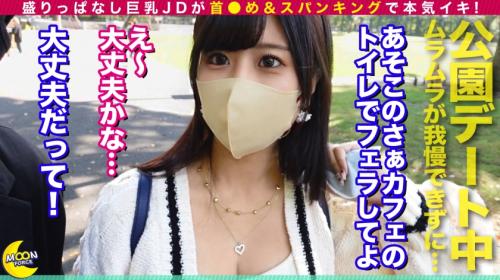 〖TXXX〗清楚系の黒髪神乳JDとイチャラブファックエロ動画がこちら