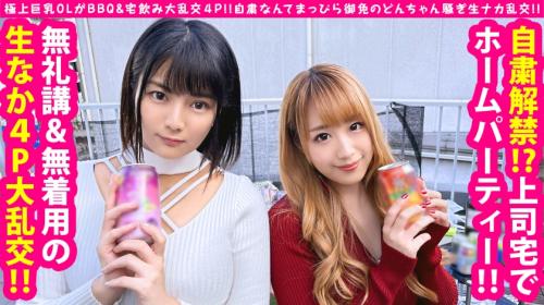 〖xvideos〗巨乳のOLたちが自粛中にもかかわらず上司たちと乱交するエロ動画がこちら