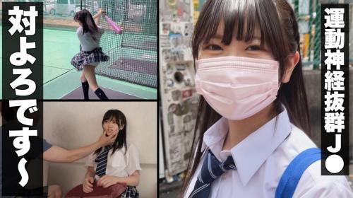 〖TXXX〗運動神経抜群の制服JKとホテルでハメ撮りするエロ動画がこちら