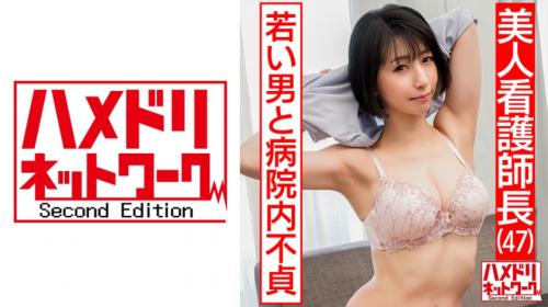 〖xvideos〗五十路手前のアラフィフ看護婦長が若いち●ぽで乱れるエロ動画がこちら