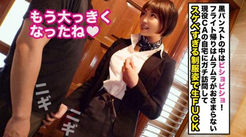 〖TXXX〗Gカップ爆乳変態CAの自宅に訪問してSEXするエロ動画がこちら
