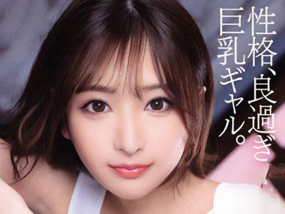 【明日来ひかり】「撮られるの恥ずかしい…」強気な見た目なのに実はシャイなかわいい陰キャギャルがAVデビュー！