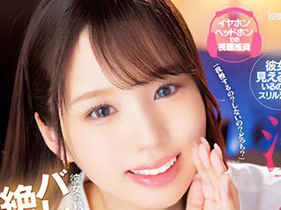【新井リマ】彼女の親友である美乳美女とNTRセックス→バイノーラルの世界でカノ友に溜まった精子を搾り取られる
