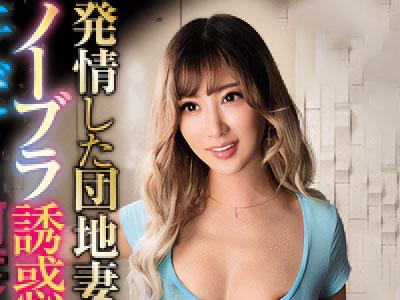 【人妻×中出し】「激しくマンコ突いてぇぇ！」セクシーな巨乳美人ギャルママがパンスト姿でチンポ突かれて感じまくり！