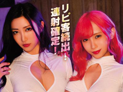 【逢見リカ×水川スミレ】「チンポ気持ち良くしてアゲル♡」2人の巨乳ギャルがハーレムエステでチンポしごき上げてくれる！