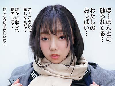 【さつき芽衣】大人気コミックとのコラボ作品→エッチな巨乳美少女の女子校生がおじさんチンポで中出しエッチしちゃう