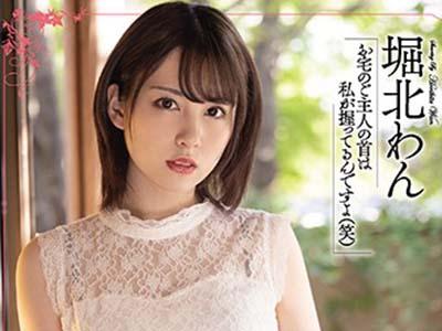 【堀北わん】「嫌っ！やめて下さい！」旦那の上司が突然泊まることに。酔いつぶれた旦那をよそに美人妻が中出しレイプ！